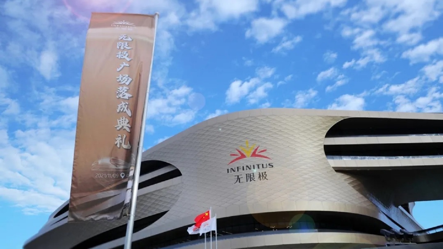 广州无限极广场隆重落成