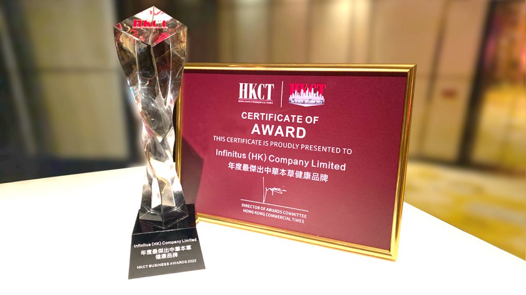 Infinitus (Hong Kong) Limited Wins HKCT Business Awards “Most Outstanding Chinese Herbal Health Brand of the Year”
